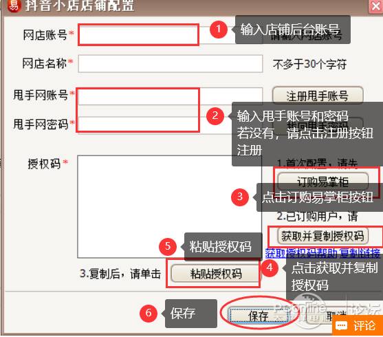 抖音小店是用什么軟件打單？如何選擇？